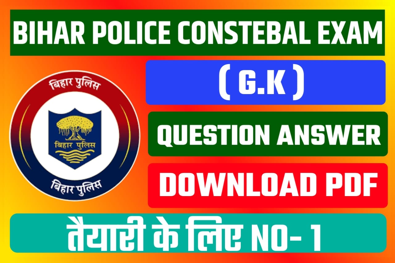 GK Question Answer 2023 PDF Download