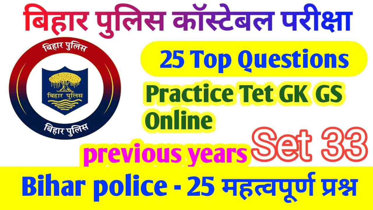 Bihar Police Constable Syllabus 2023 PDF